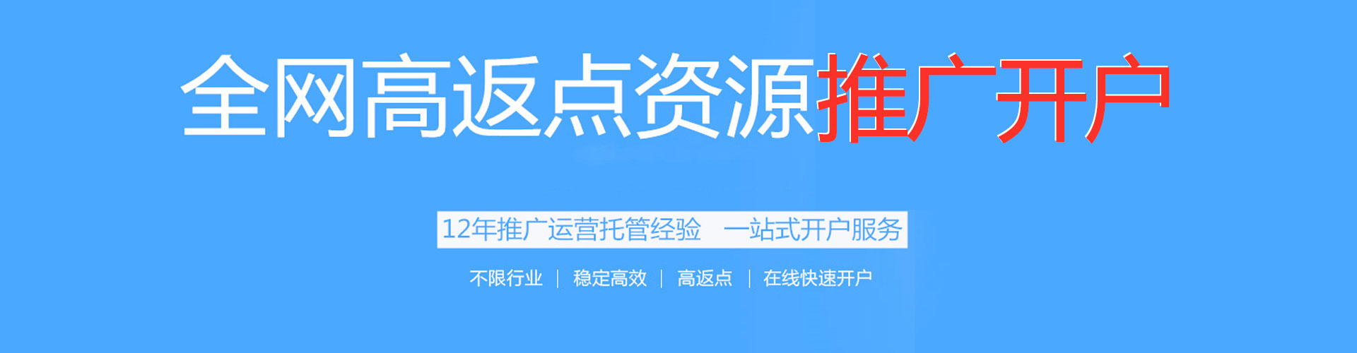 望德堂百度竞价